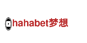 hahabet梦想-智能家电企业